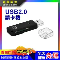 在飛比找Yahoo!奇摩拍賣優惠-【實體門市：婕樂數位】記憶卡讀卡機 USB2.0讀卡機 SD