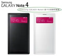 在飛比找樂天市場購物網優惠-【$299免運】5折【NOTE4 原廠皮套】插卡式智能保護套