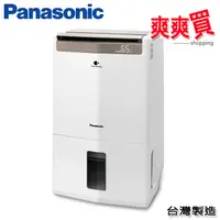 在飛比找蝦皮商城優惠-Panasonic國際牌18公升高效型除濕機 F-Y36GX