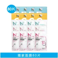 在飛比找momo購物網優惠-【Neogence 霓淨思】基礎保濕亮白面膜組(80片 款式