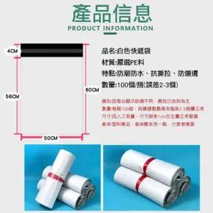 【芊芊居家】5捲 加厚款50x60cm自黏破壞袋 便利袋(100入/捲 超商寄件袋 快遞袋)