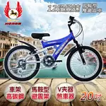 《飛馬》20吋12段變速馬鞍型雙避震車- 藍／銀 紅/銀 黑/銀 綠/銀 全銀 紫/銀520-10【MG生活館】