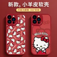 在飛比找蝦皮購物優惠-iPhone 15 手機殼 小羊皮 玫紅HelloKitty