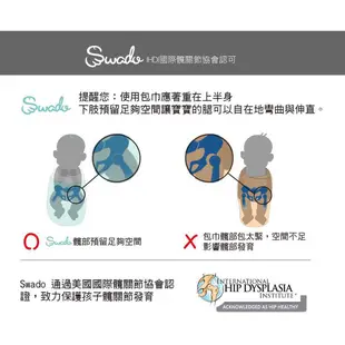 美國Swado全階段靜音好眠有機棉包巾 附贈專用洗滌袋 三色