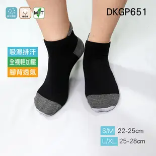 《DKGP651》排汗輕加壓運動踝襪 Coolmax吸濕排汗 輕慢長跑型 排汗 快乾 跑步 馬拉松 短襪 踝襪