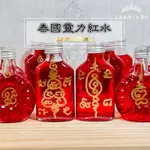 泰國靈力水 增強佛牌聖物靈力 供品 紅糖水 靈力香 象神 佛牌 女靈 陰牌 狐仙 古曼 帕嬰 姊姊 皇家 泰國宗教用品