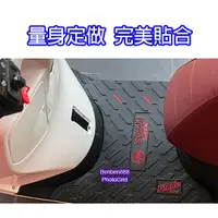 在飛比找蝦皮購物優惠-(台灣現貨) SYM FIDDLE DX 腳踏墊 機車腳踏墊