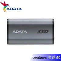在飛比找蝦皮購物優惠-ADATA  威剛 1TB 外接式 SSD固態硬碟 SE88