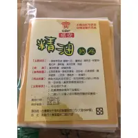 在飛比找蝦皮購物優惠-順安 生薑精油貼布 一包10片入🔥