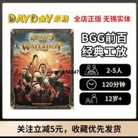 在飛比找露天拍賣優惠-【DayDay桌遊】深水城領主 英文正版 Lords of 