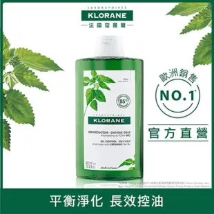 【KLORANE 蔻蘿蘭官方直營】植萃暢銷洗護組(洗髮精+護髮素)