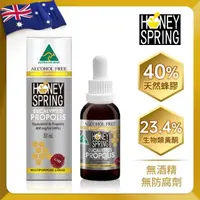 在飛比找momo購物網優惠-【Honey Spring 蜜泉】澳洲尤加利精油40%蜂膠滴