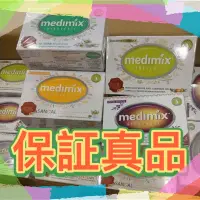 在飛比找蝦皮購物優惠-特價來一波🎉美姬仕Medimix杜拜帆船⛵現貨印度皂美肌皂正