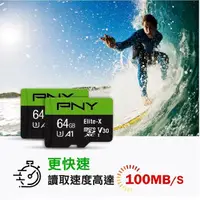 在飛比找momo購物網優惠-【PNY 必恩威】PNY 64GB Elite X Micr