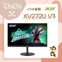 在飛比找蝦皮購物優惠-✮ 奇奇 ChiChi3C ✮ ACER 宏碁 XV272U