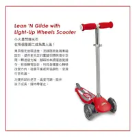 在飛比找蝦皮購物優惠-Radio Flyer 小火星三輪滑板車