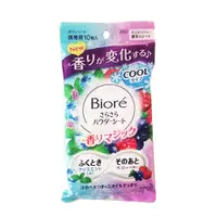 在飛比找DOKODEMO日本網路購物商城優惠-[DOKODEMO] 花王Biore爽身粉濕巾(藍莓薄荷香)