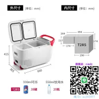 在飛比找露天拍賣優惠-汽車冰箱英得爾車載冰箱T28S便攜拉桿可移動設計壓縮機制冷1