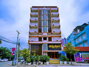 泰姆浦飯店 (Taim Phyu Hotel