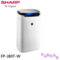 在飛比找蝦皮購物優惠-附發票 ◎電器網拍批發◎SHARP 夏普 PM2.5自動除菌