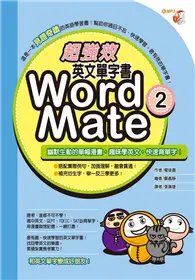 在飛比找TAAZE讀冊生活優惠-超強效英文單字書Word Mate（2）