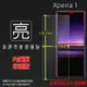 亮面螢幕保護貼 Sony Xperia 1 J9110 保護貼 軟性 高清 亮貼 亮面貼 保護膜 手機膜