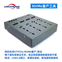 在飛比找Yahoo!奇摩拍賣優惠-四盤位PCIE/NVME協議M.2 SSD開卡器固態硬碟量產