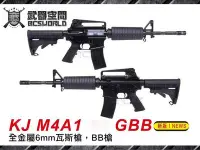 在飛比找Yahoo!奇摩拍賣優惠-【WKT】KJ M4A1 V3 GBB全金屬6mm瓦斯槍，B