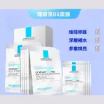 熱銷LA ROCHE-POSAY 理膚寶水 B5升級版PRO補水面膜 1盒5片入 全面修復保濕面膜 (5片入/盒) 保