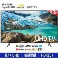 在飛比找蝦皮購物優惠-💥【三星 SAMSUNG 】43吋 UHD 4k 超高清 A