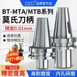 OZO精密數控刀柄CNC莫氏變徑套刀柄BT40錐柄銑刀鉆頭銑刀套MTAMTB~雅樂淘