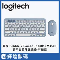 在飛比找蝦皮購物優惠-Logitech 羅技 Pebble 2 Combo 跨平台