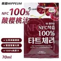 在飛比找蝦皮商城優惠-韓國 MIPPEUM NFC 櫻桃果汁 酸櫻桃汁 單包 70