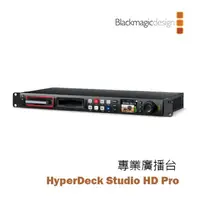 在飛比找樂天市場購物網優惠-【EC數位】Blackmagic 黑魔法 HyperDeck