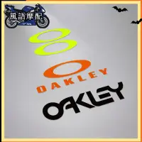 在飛比找蝦皮購物優惠-✨頭盔 貼紙 機車 貼紙 OAKLEY奧克利頭盔鏡片貼紙機車