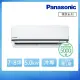 【Panasonic 國際牌】7-8坪 R32 一級能效變頻冷專分離式冷氣(CU-K50FCA2/CS-K50FA2)