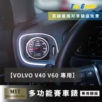 在飛比找蝦皮購物優惠-【精宇】VOLVO V40 V60 D3 D4 T3 T4冷