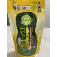 在飛比找蝦皮購物優惠-南僑水晶肥皂食器洗滌液體補充包800ML。正品公司貨！