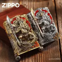 在飛比找蝦皮購物優惠-Zippo 打火機 複古財神 關公立體貼章 夜光打火機 禮盒