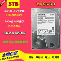 在飛比找露天拍賣優惠-限時下殺原裝東芝 DT01ABA300V 3T臺式機監控硬盤