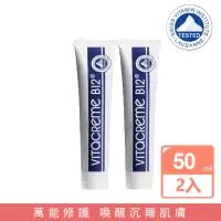 在飛比找momo購物網優惠-【Vitacreme B12】亮顏喚膚霜 50mL(兩入組)