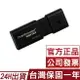 APP下單享點數9% 超取199免運｜【保固一年】金士頓 DataTraveler USB3.0 隨身碟16GB 32GB 64GB【C1-00135】