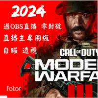 在飛比找蝦皮購物優惠-🏆COD 決勝時刻 主播專用外掛輔助✔️自瞄 透視✔️全球最