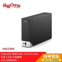 在飛比找Yahoo!奇摩拍賣優惠-【紐頓二店】Seagate 希捷 One Touch Hub