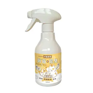 【拭拭樂】寶兒樂 寵物抗菌除臭噴霧 320ml/瓶