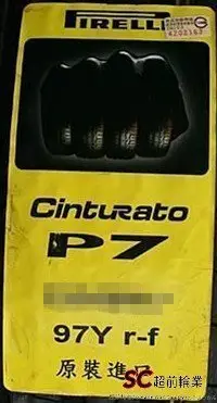 在飛比找Yahoo!奇摩拍賣優惠-【超前輪業】PIRELLI 倍耐力 Cinturato P7