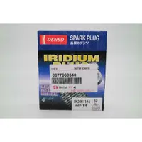 在飛比找蝦皮購物優惠-【億威】(3297/和泰件/日本製) DENSO SK20R