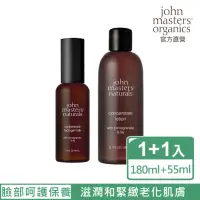 在飛比找momo購物網優惠-【John Masters Organics】石榴百合水凝乳