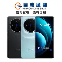 在飛比找蝦皮商城優惠-vivo X100 5G 6.78吋 12G/256G 12