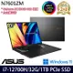 ASUS 華碩 N7601ZM-0028K12700H 16吋效能筆電 i7-12700H/32G/1TB PCIe SSD/RTX3060/W11